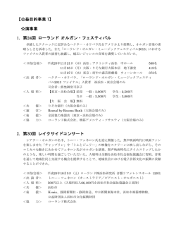 2013年度 - 公益財団法人かけはし芸術文化振興財団