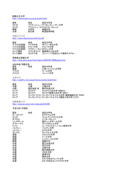 詳細・3/3 - 愛知教育大学