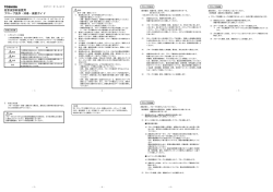 超音波診断装置用 プローブ洗浄・消毒・滅菌ガイド