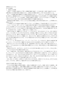 未熟児カリキュラム 6か月未満児 1 発達の主な特徴 子供は、この時期