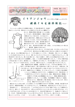 その3 - Biglobe