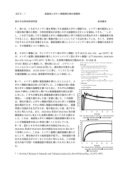 卒論発表要旨のDownLoad