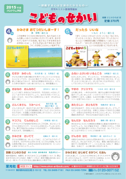月号 - 至光社