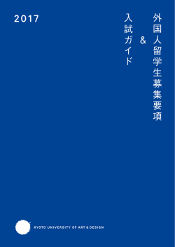 1 - 京都造形芸術大学