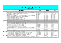 9月 - 東北文教大学