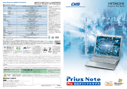 PriusNote PN3511D カタログダウンロードはココをクリック