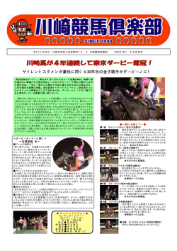 2009年5・6月号 PDF版