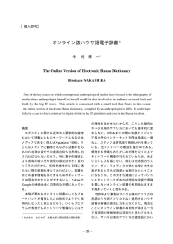 オンライン版ハウサ語電子辞書1