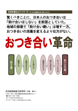 おつき合い革命 - Biglobe