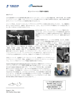正しいトレーニング順序の重要性
