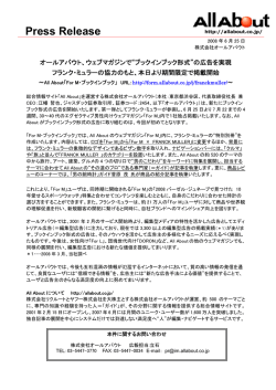 PDFファイルで表示 - オールアバウト