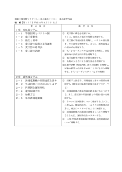 直流電動機