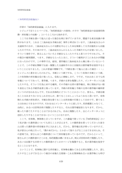 知的財産法総論