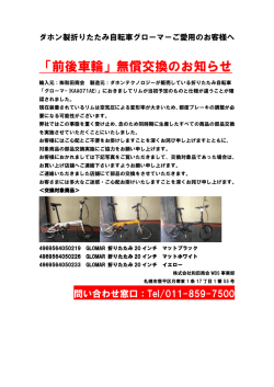 詳しくはこちら