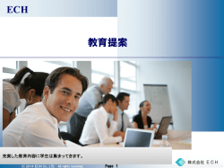 ERPカリキュラムのご案内はこちら