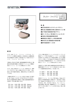 ブレスト・ファントム・システム