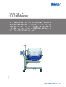 Caleo（カレオ）