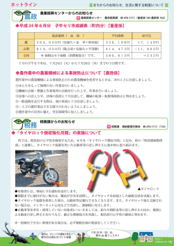 税務課からのお知らせ