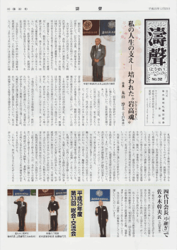 p1-5 - 北海道岩内高等学校