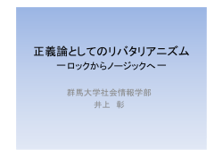 Lecture Note (Japanese)