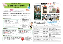 本屋大賞コーナー しんめいライブラリー ー