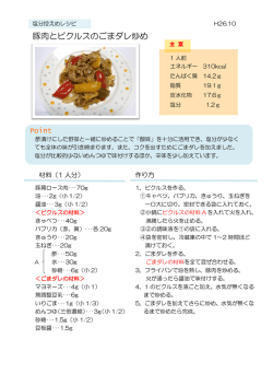 豚肉とピクルスのごまダレ炒め