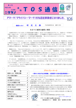 第4号(2007.4.5発行)