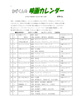 映画カレンダー かずくん