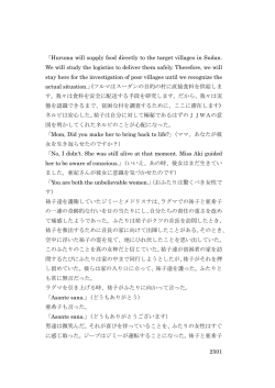2501～2600頁 - あなたとは誰か？ 何故ここに居るのか？ この世界とは