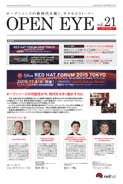 OPEN EYE Vol.21 - RED HAT OPENEYE
