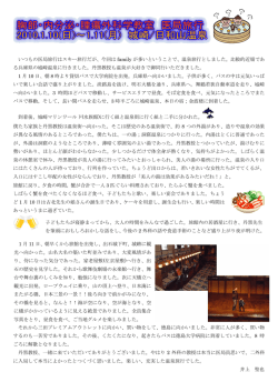 いつもの医局旅行はスキー旅行だが、今回は family が多いということで