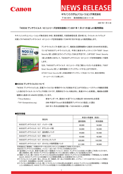 NOD32 アンチウイルス V2.7