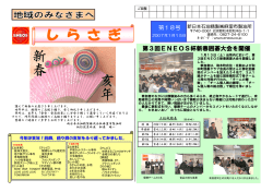 第18号 今年は亥年！前回
