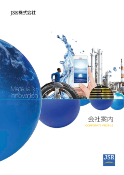 Materials Innovation