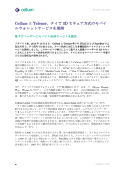 詳しく見る - Cellum