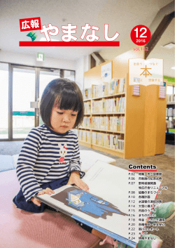 やまなし 情報