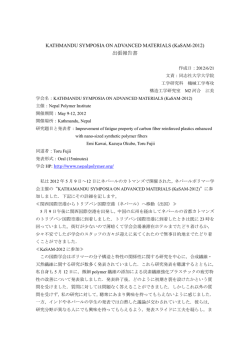 KATHMANDU SYMPOSIA ON ADVANCED MATERIALS (KaSAM