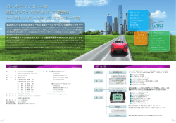 GAIO Corporate Profile 2015