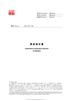 レポートサンプルのダウンロードはこちらから