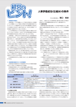 経営のヒント