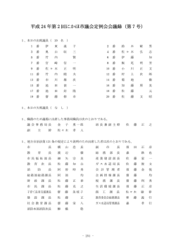 第 7 号 - にかほ市