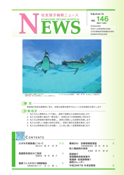 ひざ半月板損傷について（PDF 3067KB）