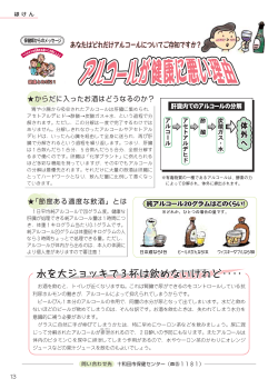 ほけん（P13）(365KBytes)