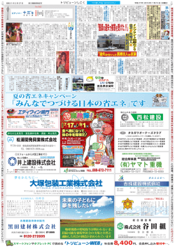 トリビューンしこく