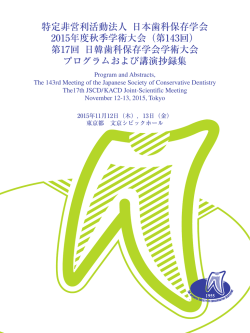 表紙・各種案内・プログラム