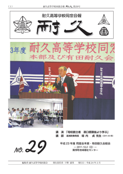 第29号（H24.2月）