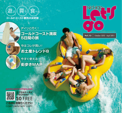 遊ぶ 買う - 日豪プレス