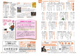 みんなの掲示板（募集）、図書館へ行こう！