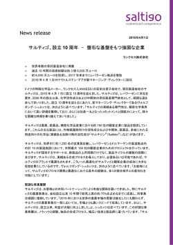 サルティゴ、設立10周年