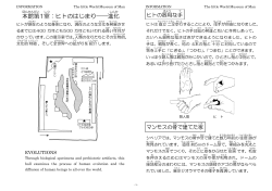 （本館展示室）PDF（1.8MB）
